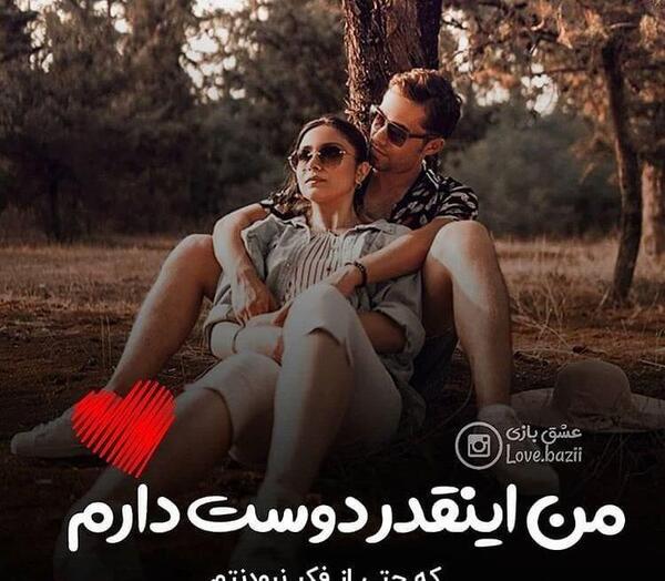 عکس نوشته ی عاشقانه خیلی خاص