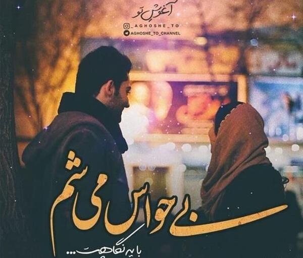 عکس نوشته ی عاشقانه خیلی خاص
