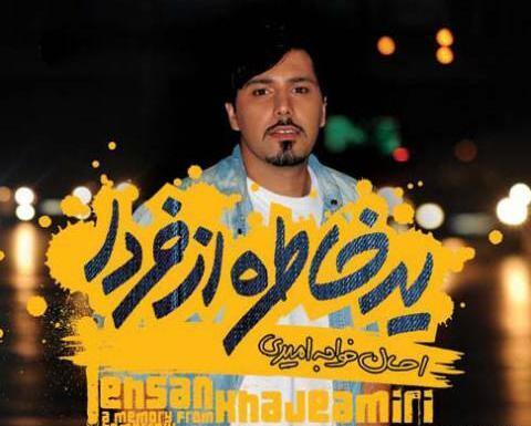 عکس نوشته میام پیشت