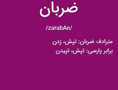 عکس نوشته ضربان قلبم به انگلیسی