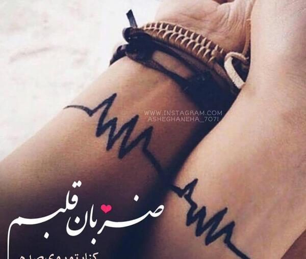 عکس نوشته ضربان قلبم به انگلیسی