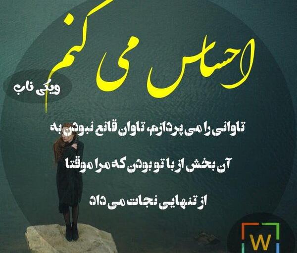 عکس نوشته دل شکسته تاوان داره