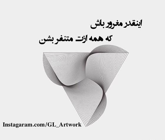 عکس نوشته غرورم اجازه نمیده