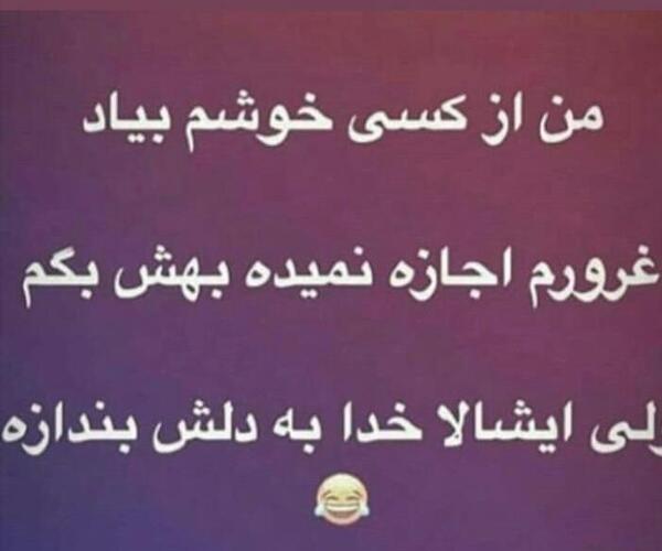 عکس نوشته غرورم اجازه نمیده