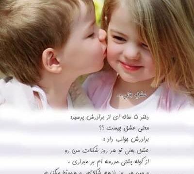 عکس نوشته برادر تکیه گاه خواهر