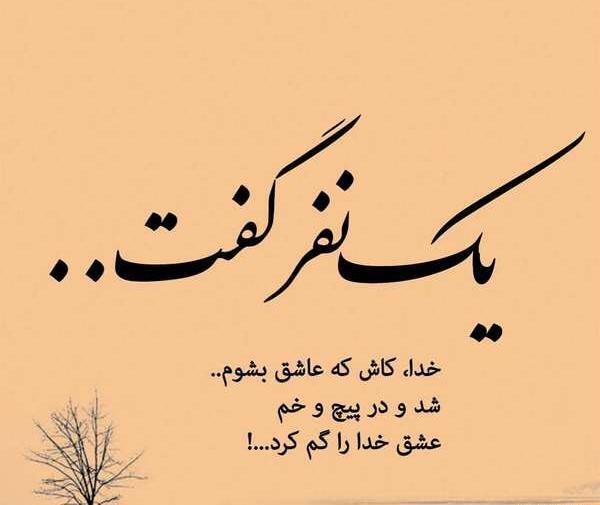 عکس نوشته کوتاه عاشقانه اینستا