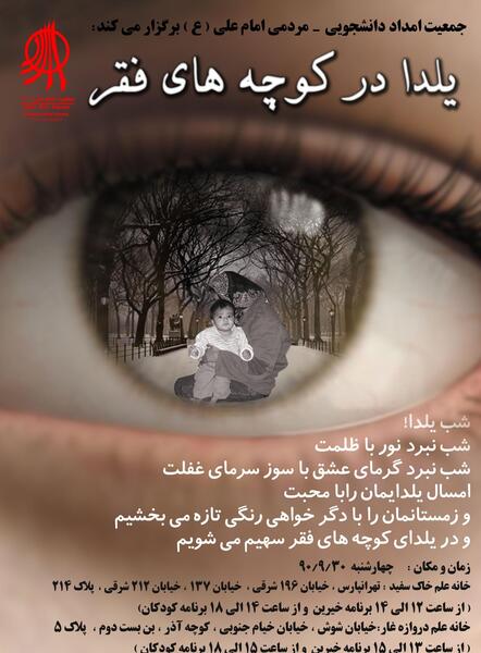 عکس شب یلدا فقرا