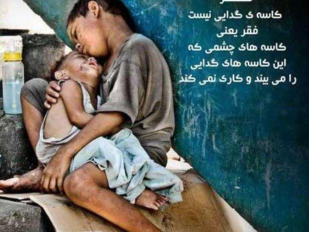 عکس شب یلدا فقرا