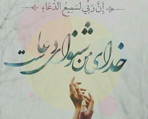 عکس نوشته های شفای مریض ها