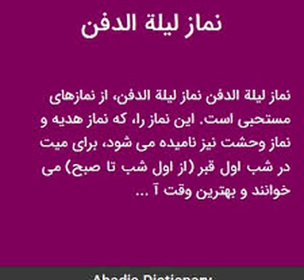 عکس نوشته اولین شب قبر