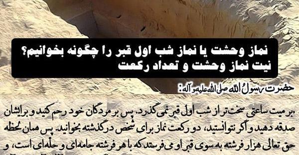 عکس نوشته اولین شب قبر