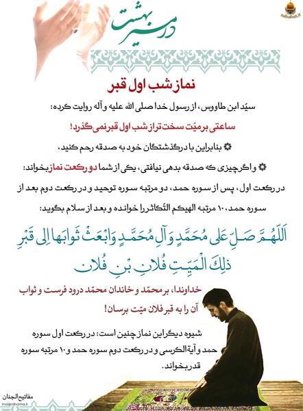 عکس نوشته اولین شب قبر