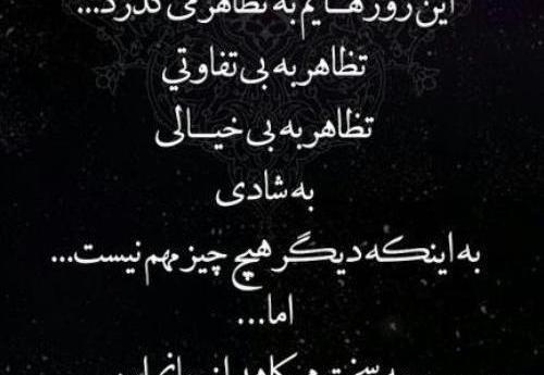 عکس نوشته کنایه دار به همسر