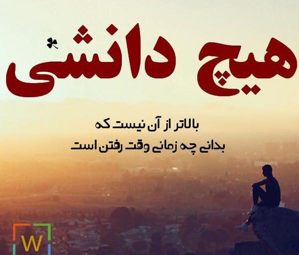 عکس نوشته در مورد رفتن و جدایی