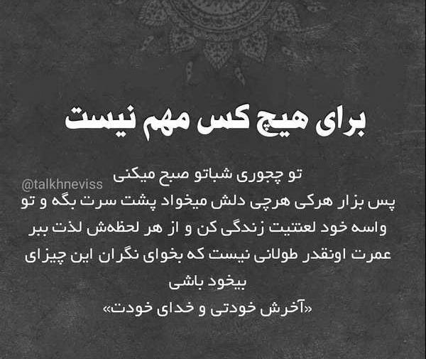 عکس نوشته میخوام نباشم