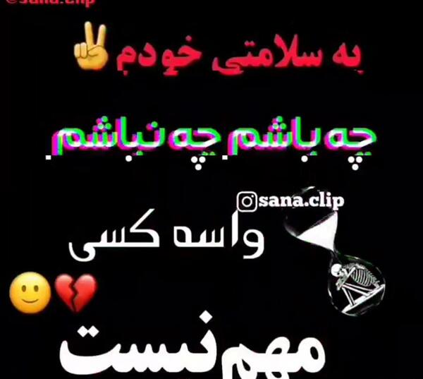 عکس نوشته میخوام نباشم