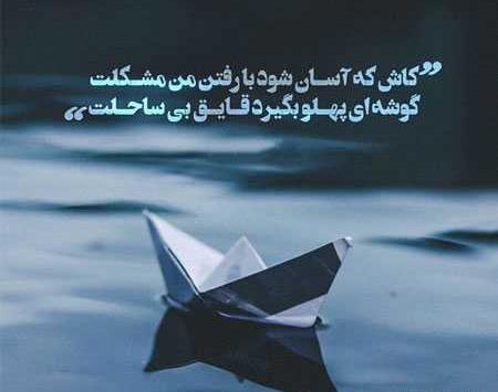 عکس نوشته میخوام نباشم