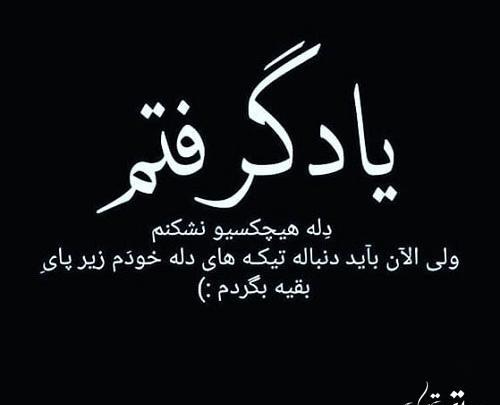 عکس نوشته میخوام نباشم