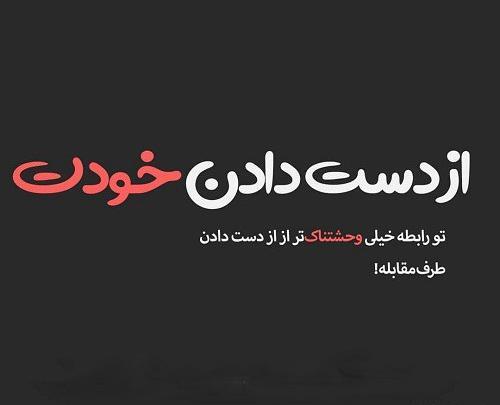 عکس نوشته در مورد فرصت دادن