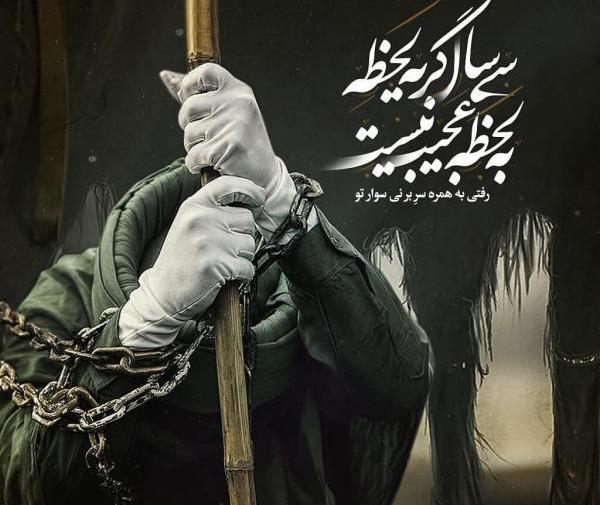عکس نوشته تسلیت شهادت پیامبر