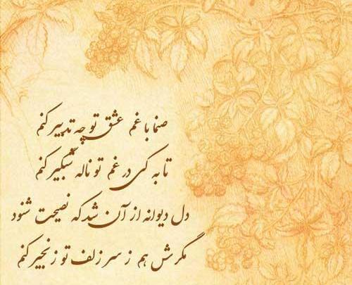 عکس نوشته پروفایل شعر حافظ