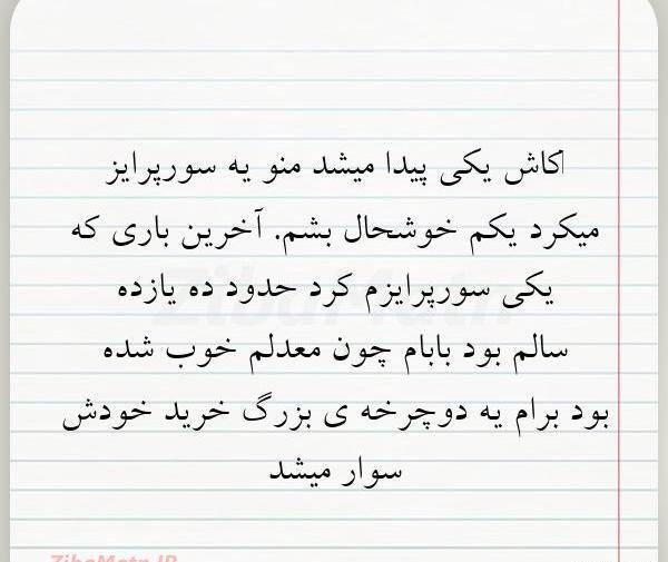 عکس نوشته کاش یکی دوسم داشت