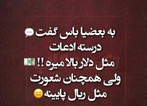 عکس نوشته کنایه دار خفن