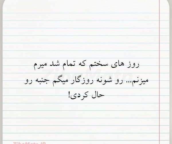 عکس نوشته شد شد نشد میرم المان