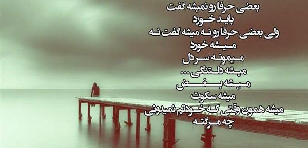 عکس نوشته شعر و