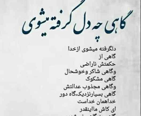 عکس نوشته گاهی خسته میشوی
