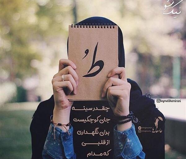 عکس نوشته های ناب اخلاقی