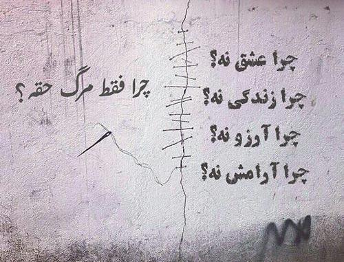 عکس نوشته قرانی درباره مرگ