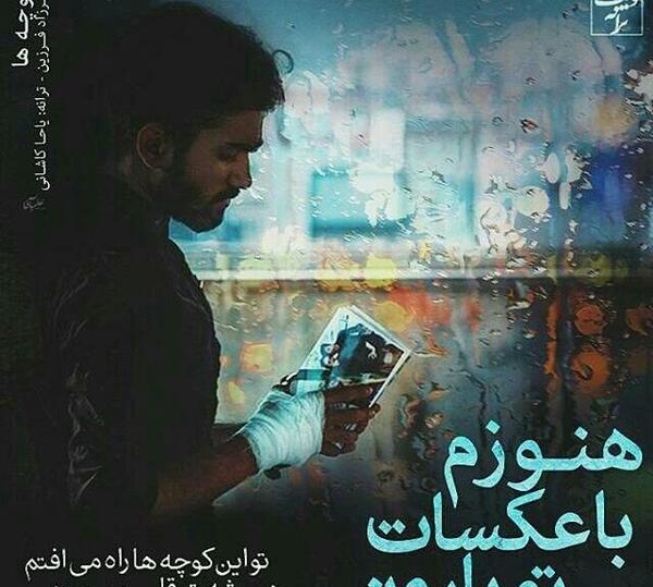 عکس نوشته شاد روز بارانی