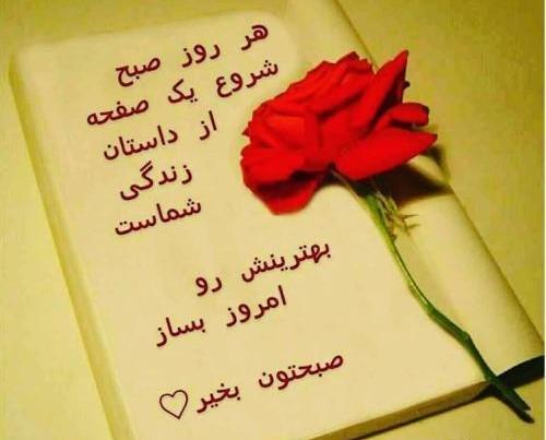عکس نوشته سلام صبح بخیر دوشنبه