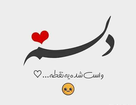عکس نوشته دلتنگی برای مادر فوت شده