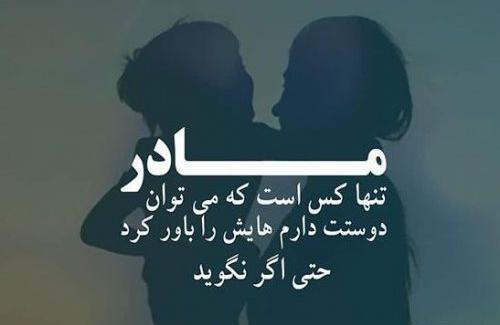 عکس نوشته دلتنگی برای مادر فوت شده