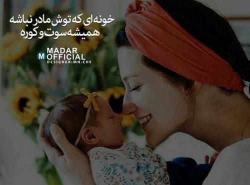 عکس نوشته دلتنگی برای مادر فوت شده