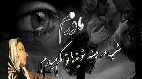 عکس نوشته دلتنگی برای مادر فوت شده