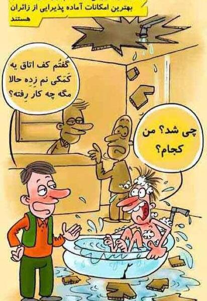 عکس نوشته های طنز کرونا