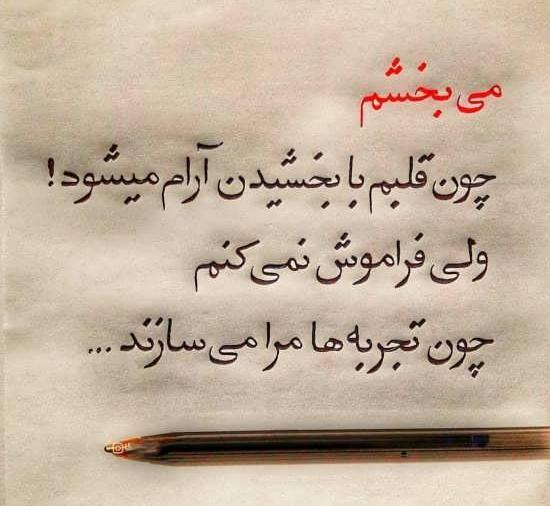 عکس نوشته اموزنده زیبا
