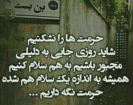 عکس نوشته اموزنده زیبا