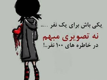 عکس نوشته اموزنده زیبا