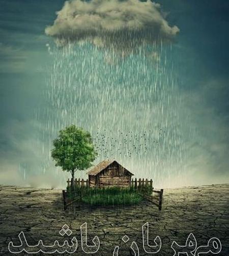 عکس نوشته اموزنده زیبا