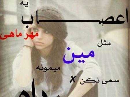 عکس نوشته تولد خواهرزاده مهر ماهی
