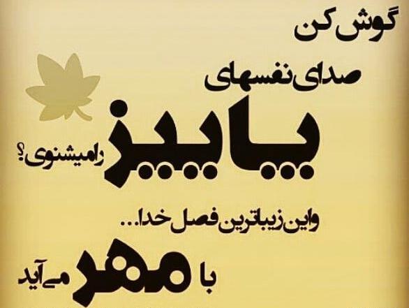 عکس نوشته تولد خواهرزاده مهر ماهی