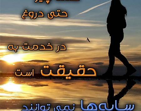 عکس نوشته درباره صداقت
