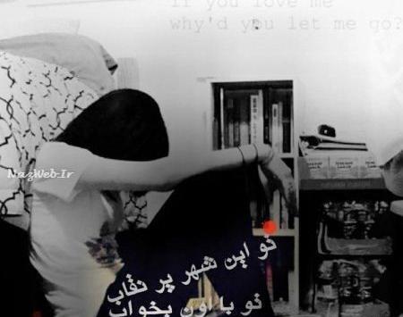 عکس نوشته فاز سنگین پسر