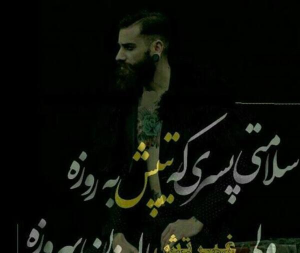 عکس نوشته فاز سنگین پسر