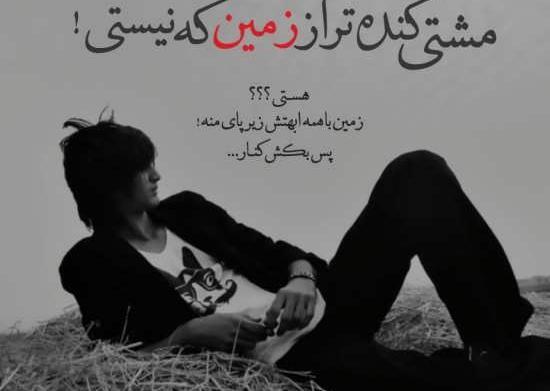 عکس نوشته فاز سنگین پسر