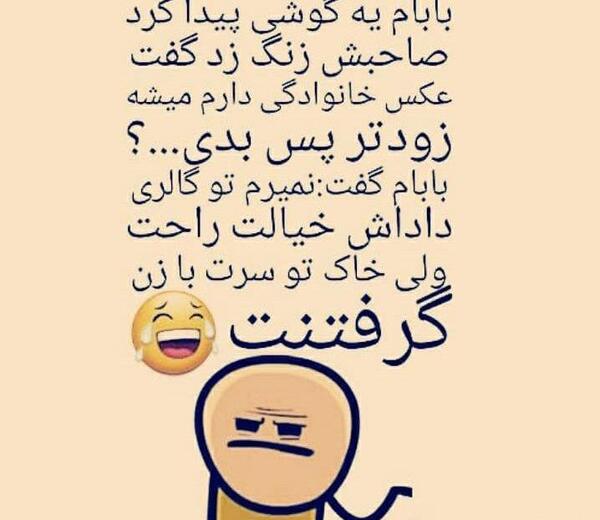 جوک عکس نوشته ماه رمضان طنز